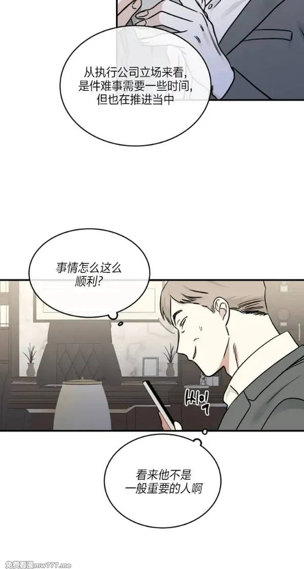 第90话 第12页