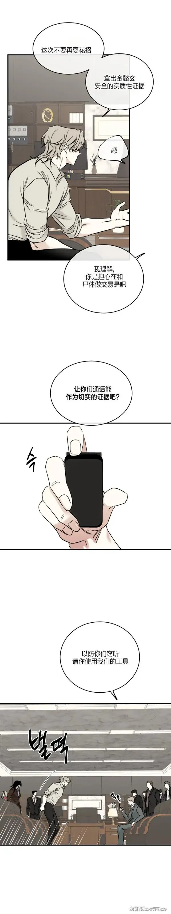 第90话 第13页