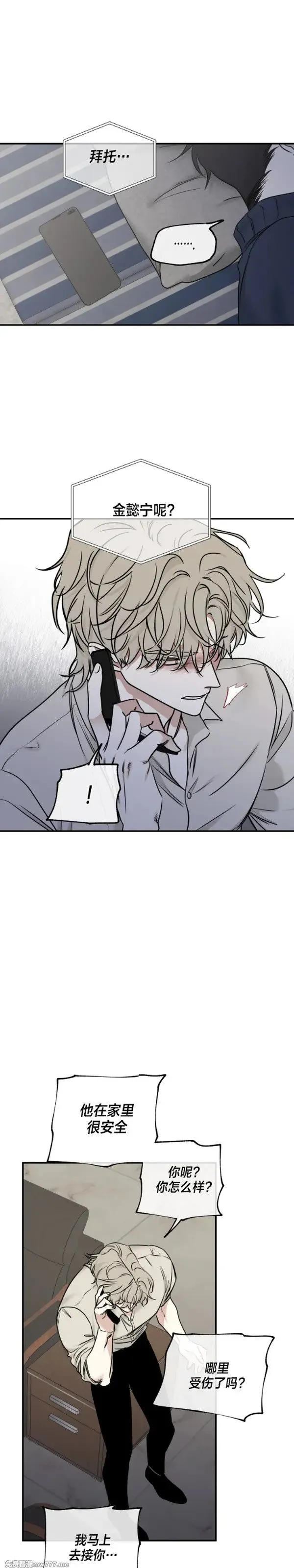第90话 第16页