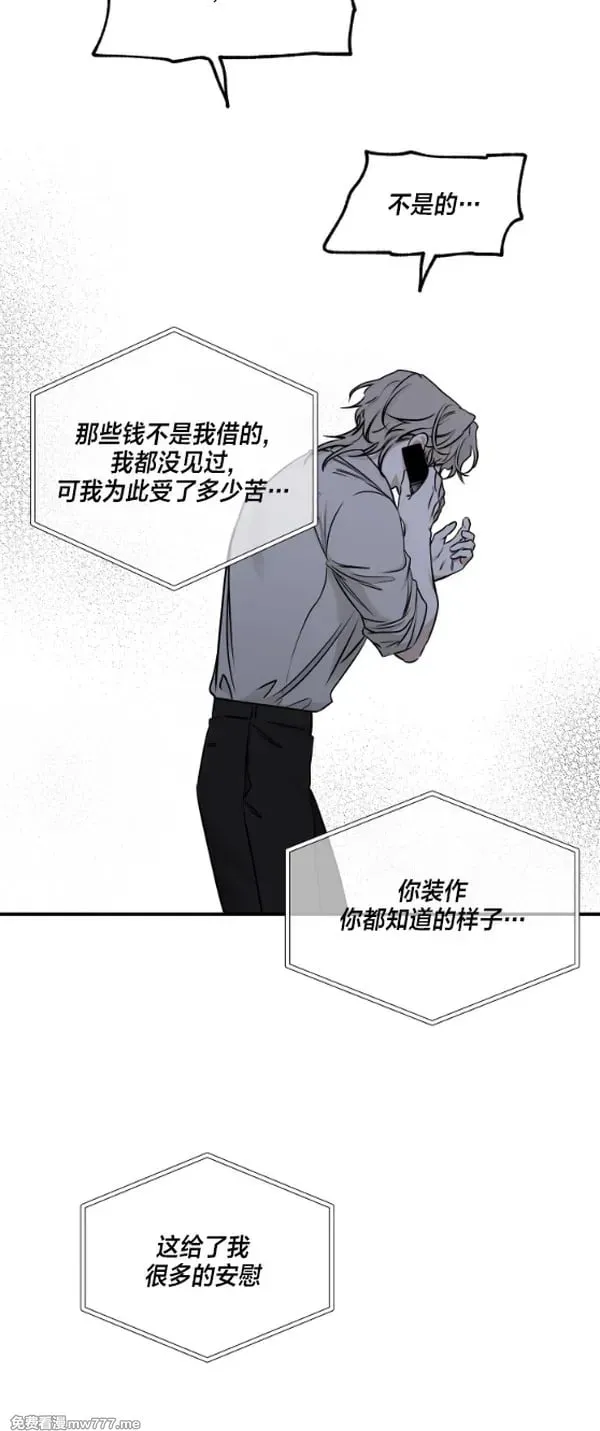 第90话 第18页