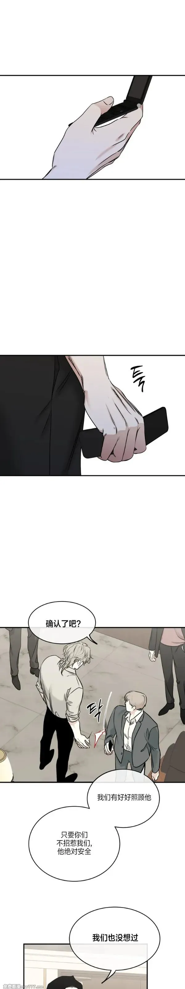 第90话 第21页