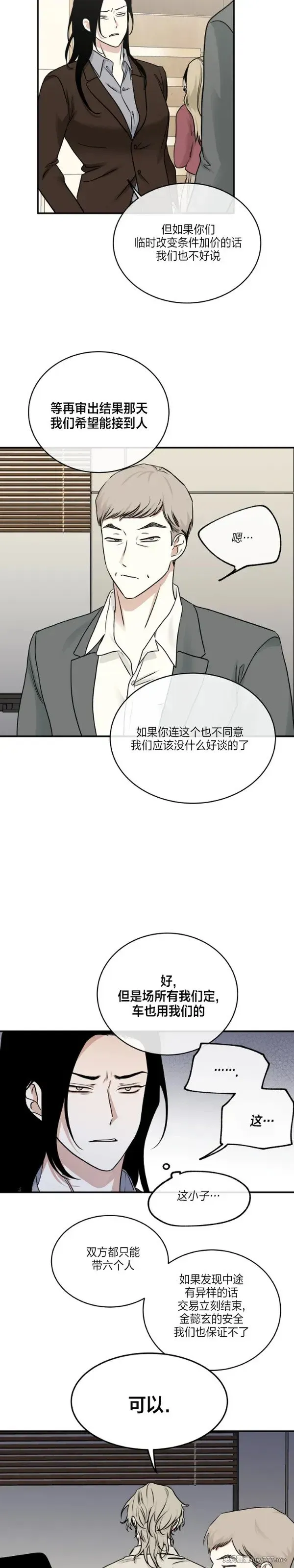 第90话 第22页