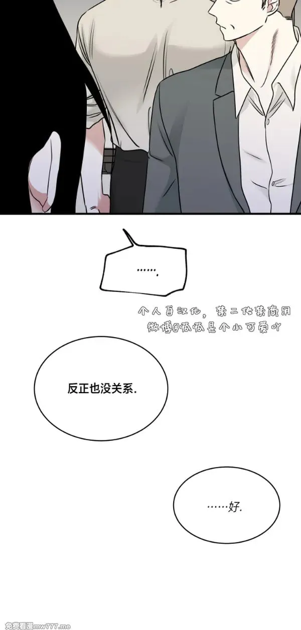 第90话 第23页
