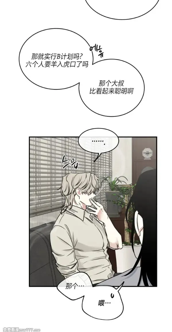 第90话 第25页