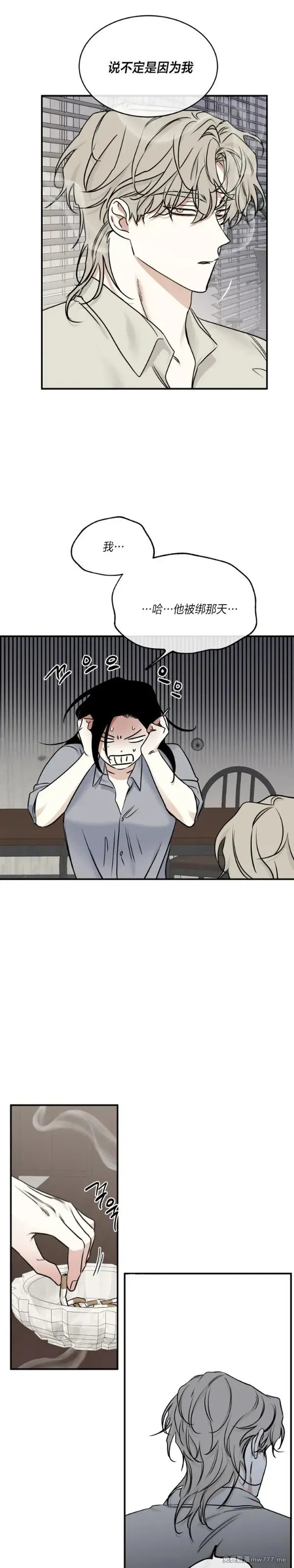 第90话 第26页