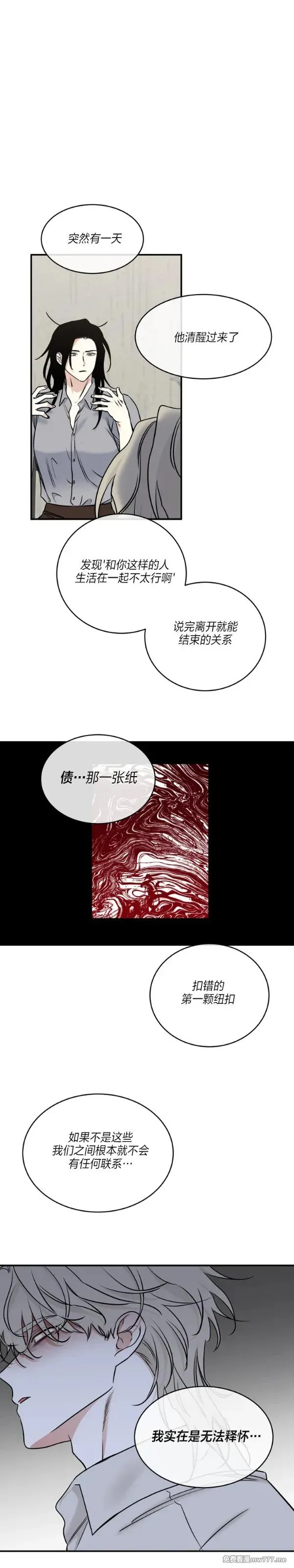 第90话 第28页