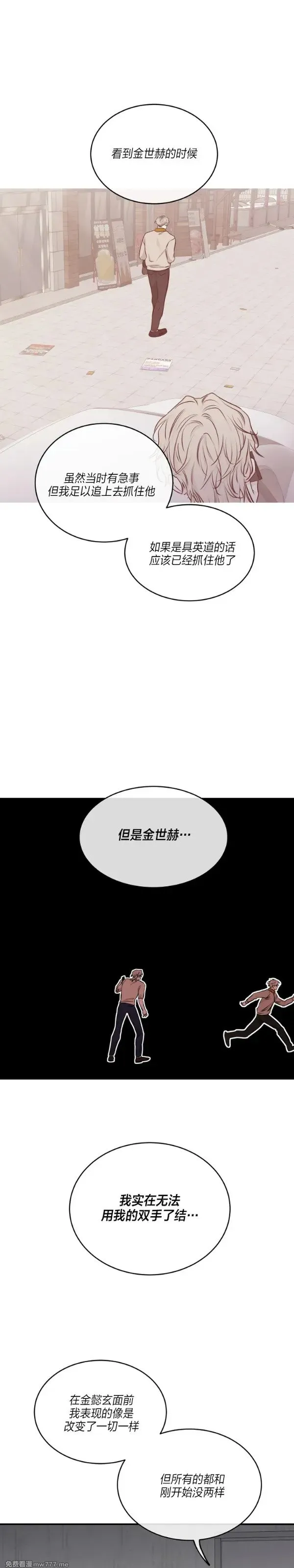 第90话 第29页