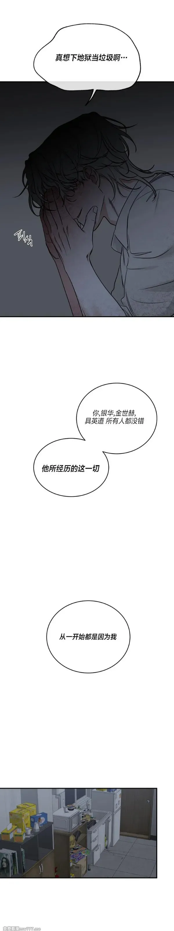 第90话 第31页