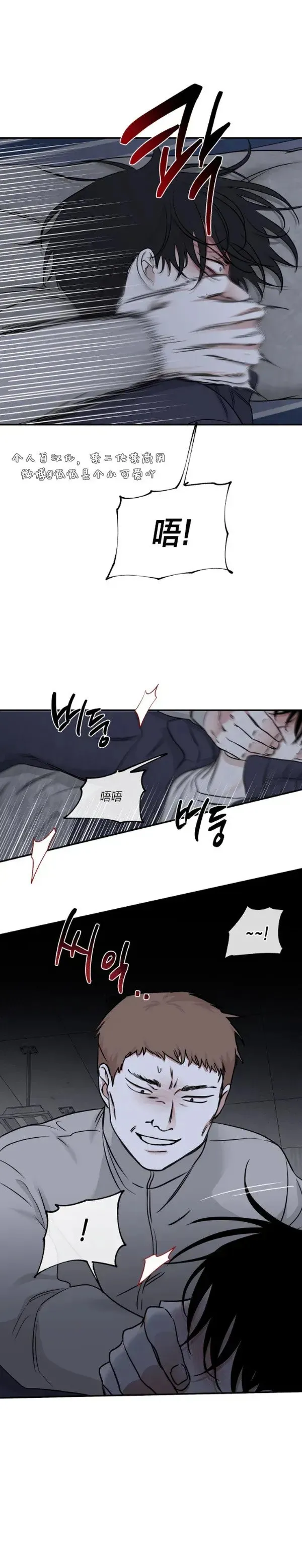 第90话 第33页