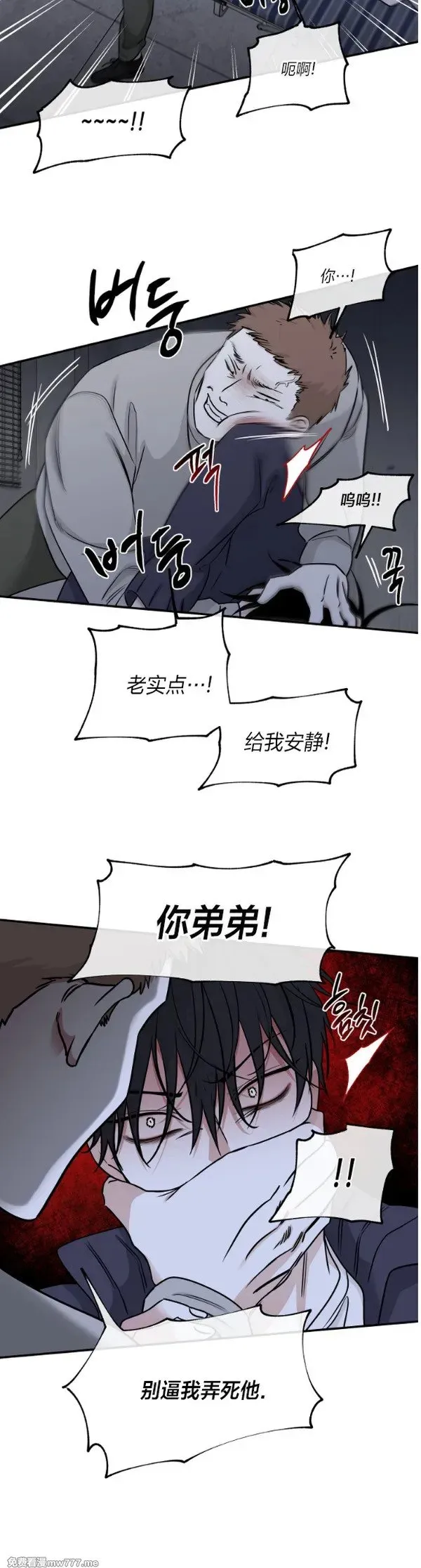 第91话 第2页