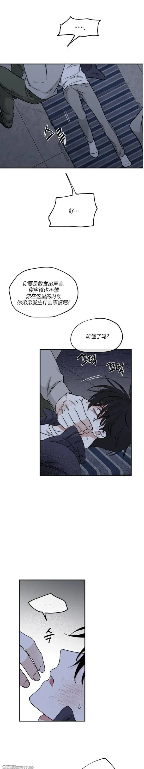 第91话 第3页