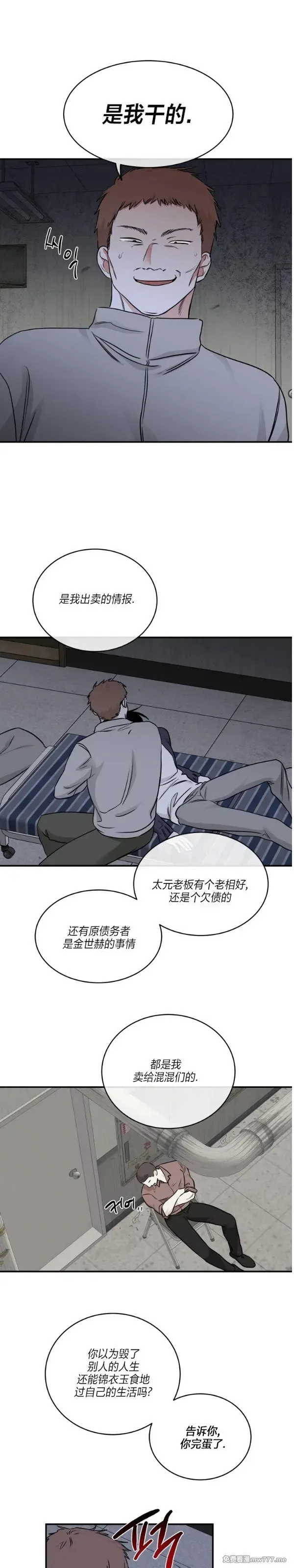 第91话 第5页
