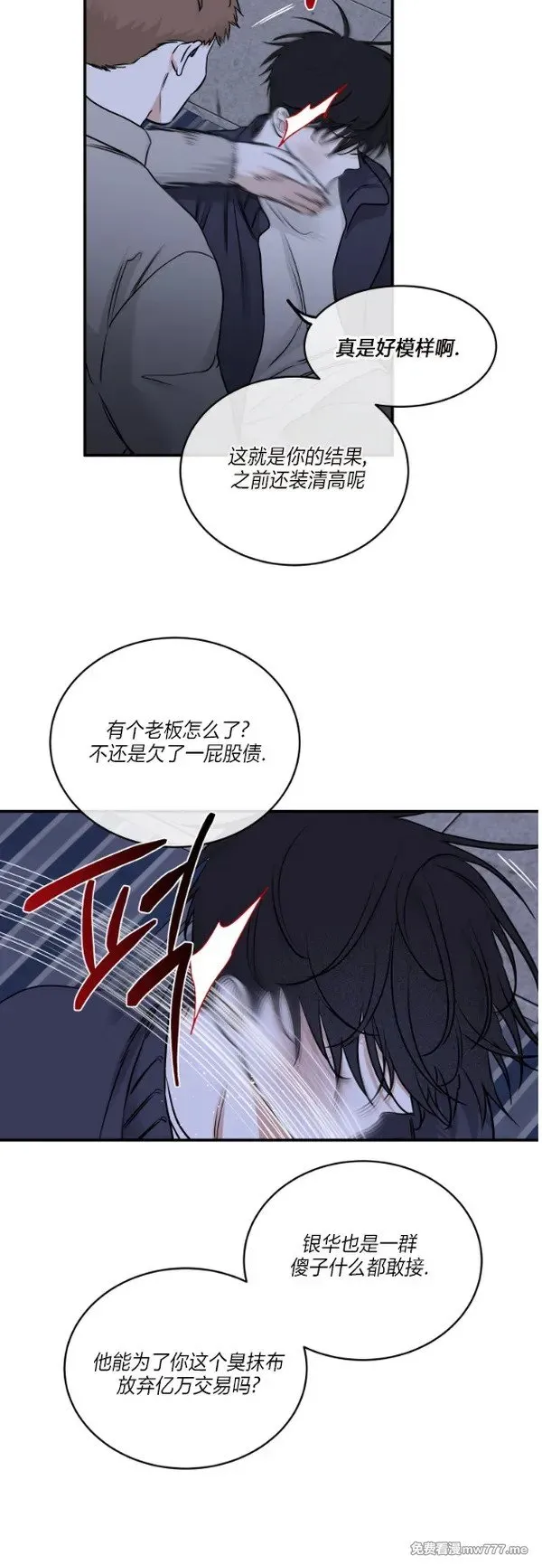 第91话 第6页