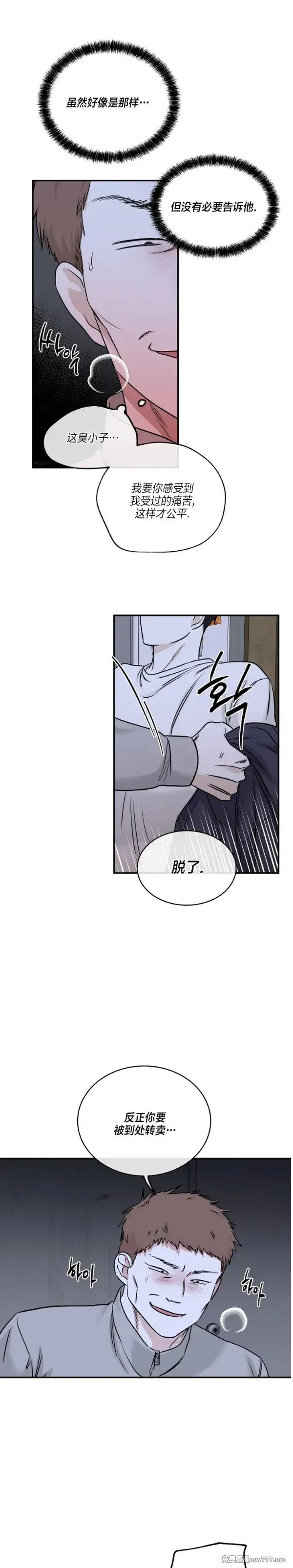 第91话 第7页