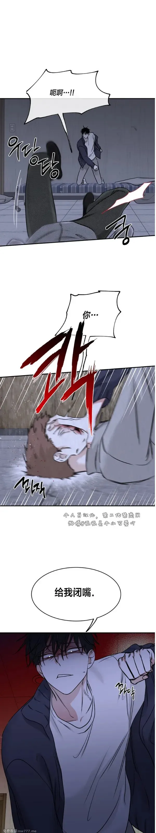 第91话 第9页