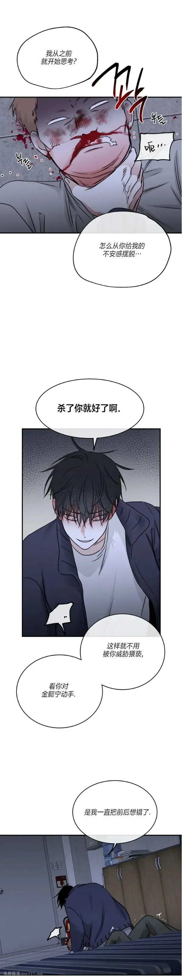 第91话 第11页