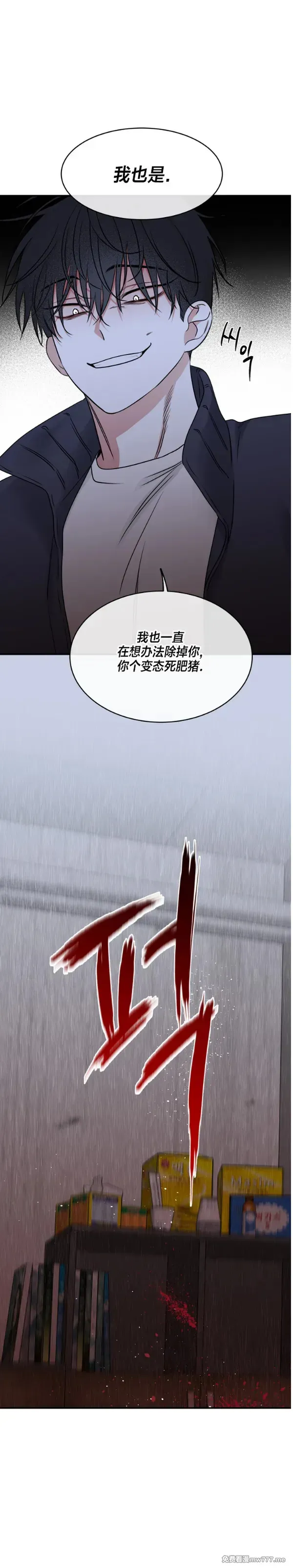 第91话 第13页