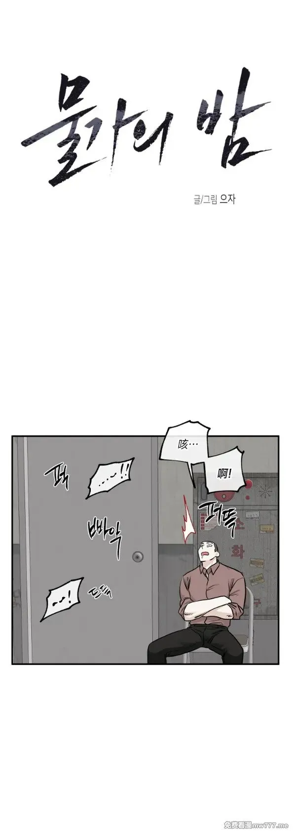 第91话 第14页