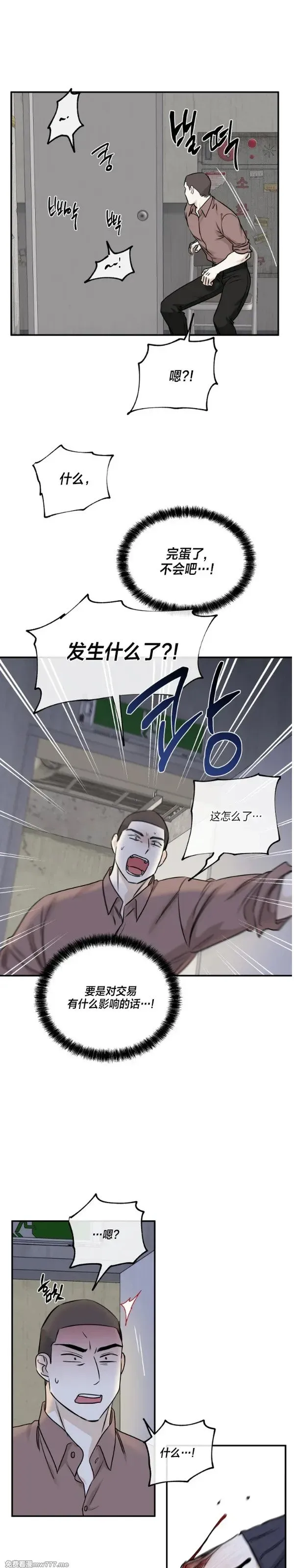 第91话 第15页
