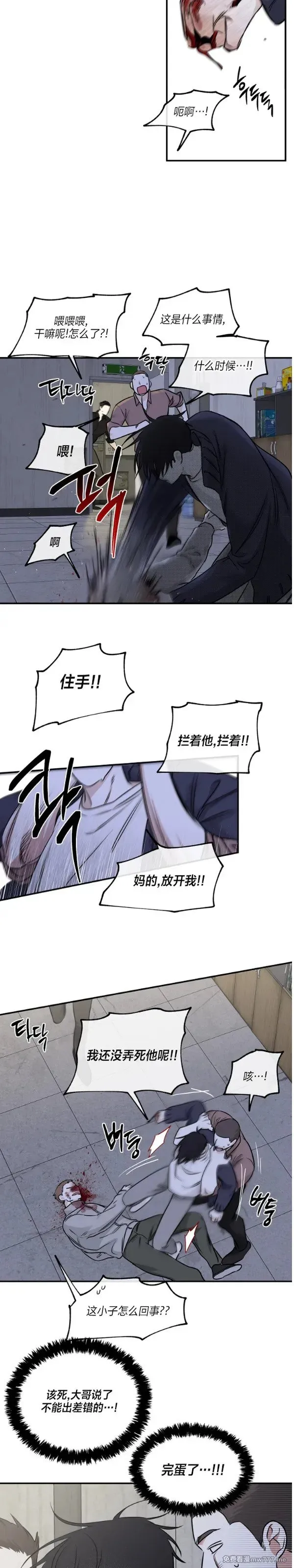 第91话 第16页