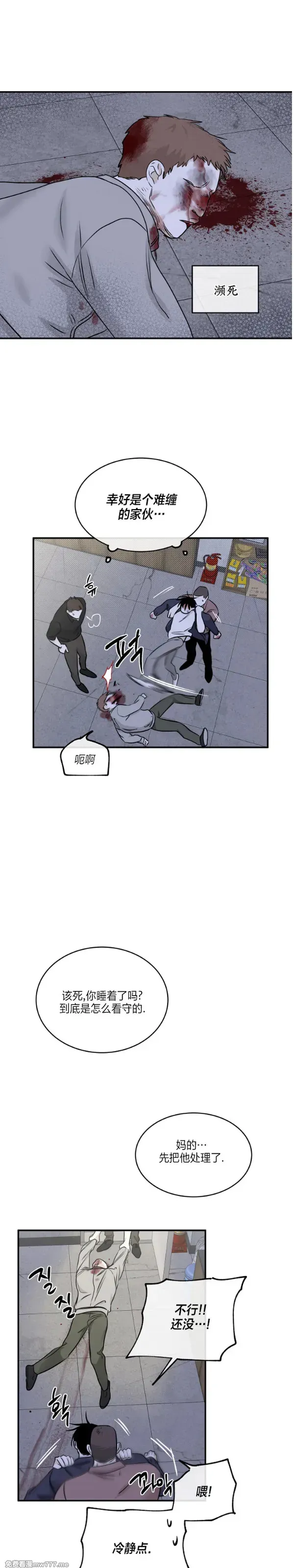 第91话 第18页