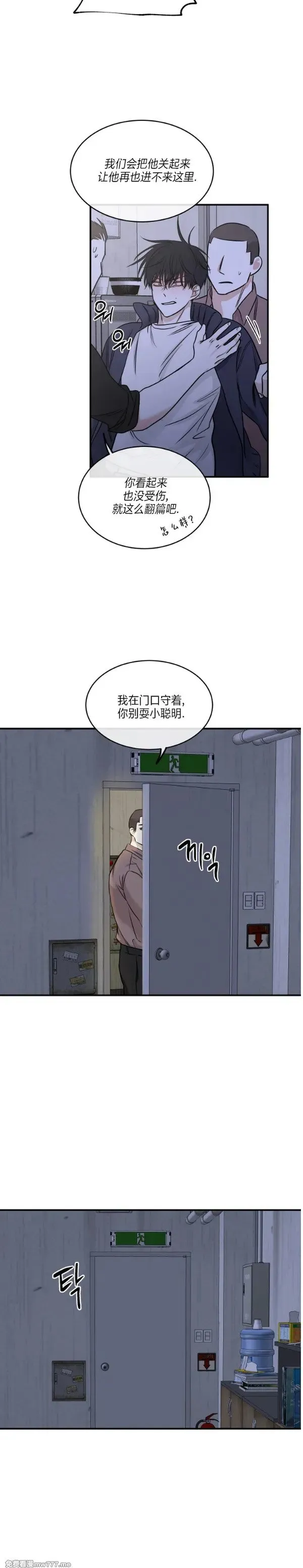 第91话 第19页
