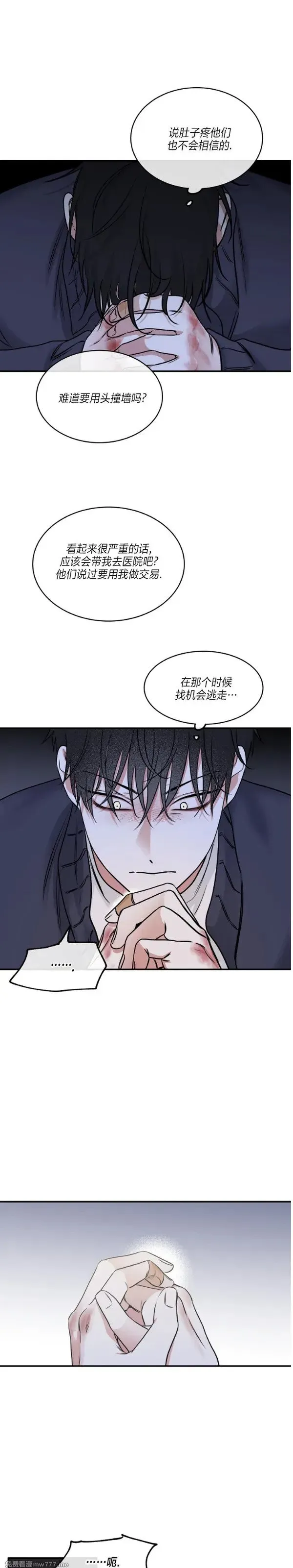 第91话 第23页