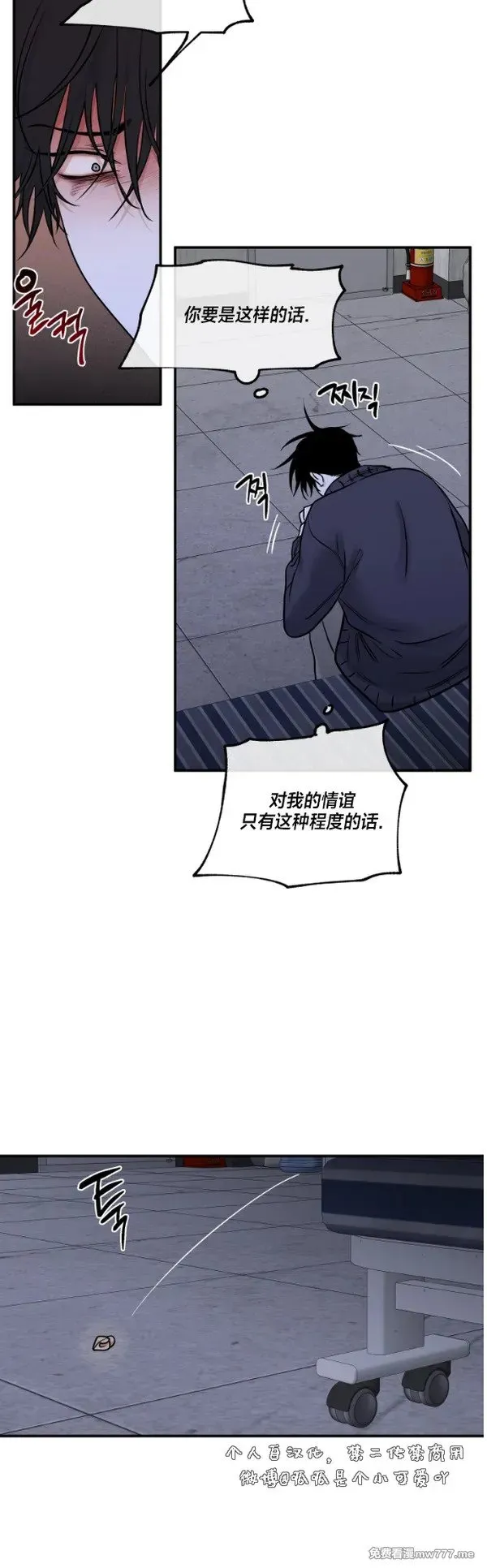 第91话 第24页