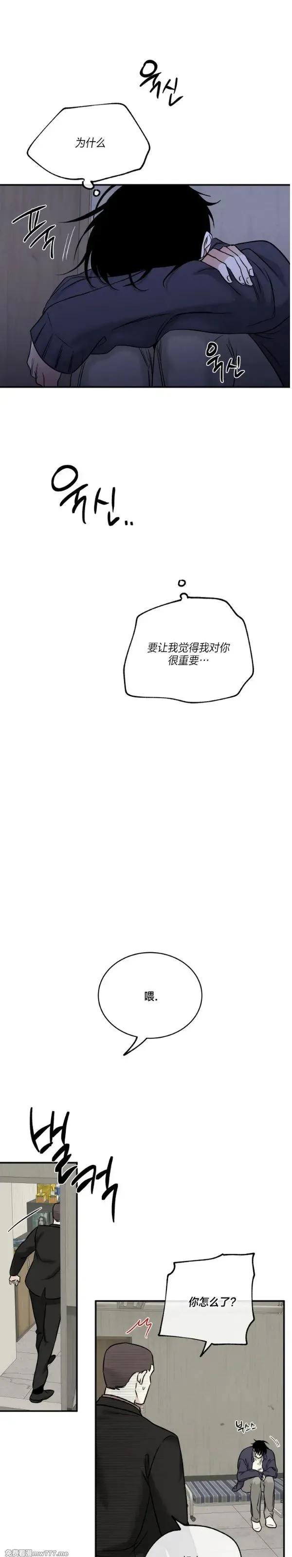 第91话 第25页