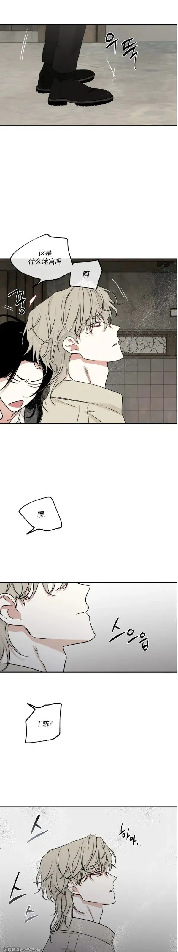 第91话 第31页