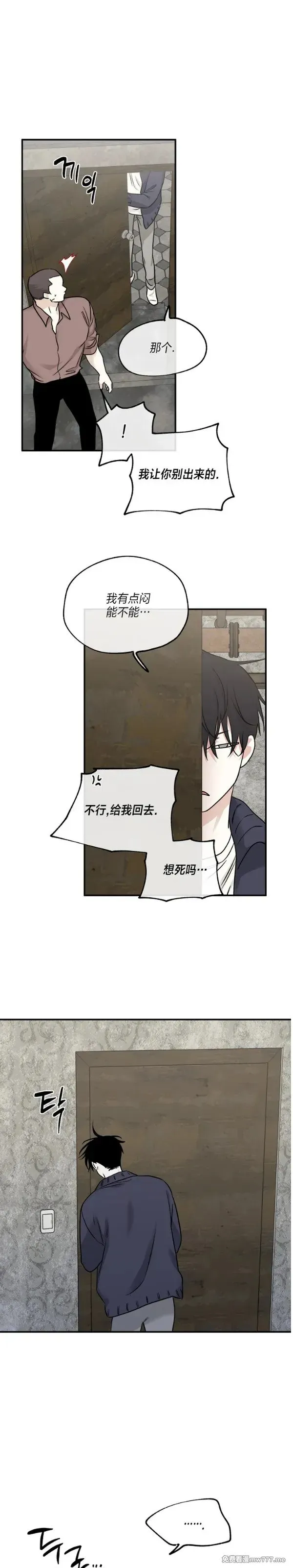 第91话 第33页