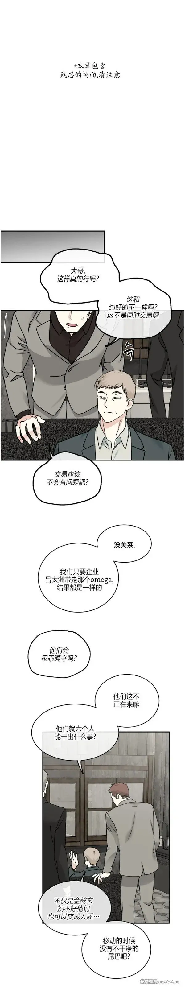 第92话 第1页