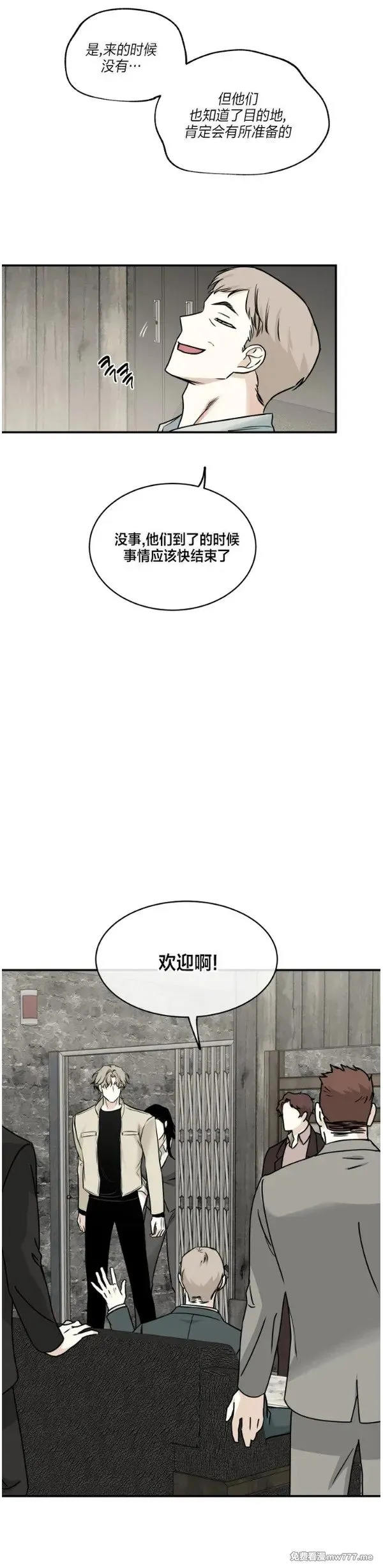 第92话 第2页