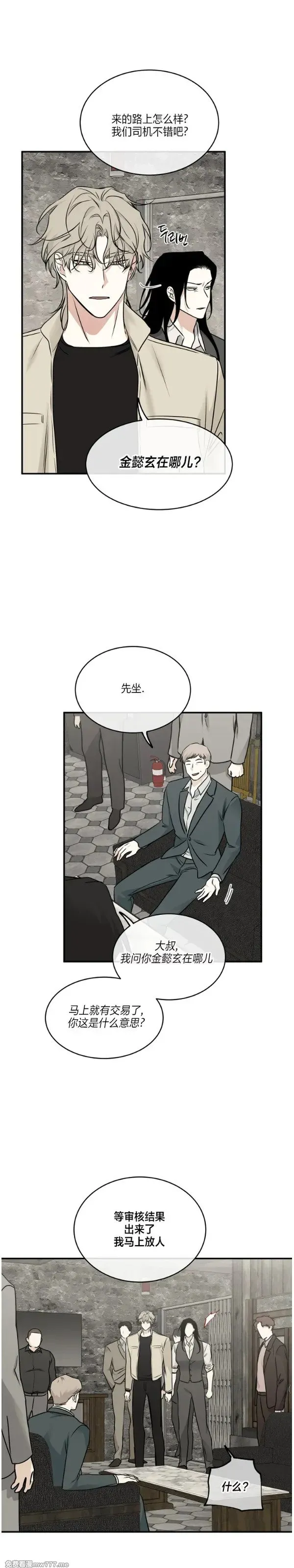 第92话 第3页