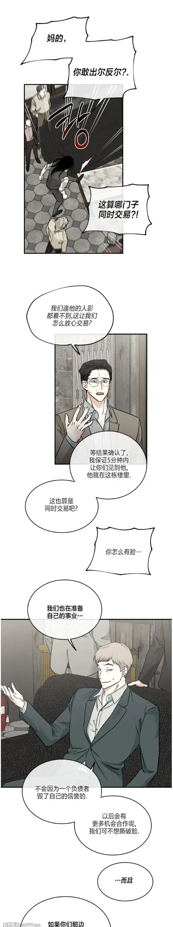 第92话 第4页