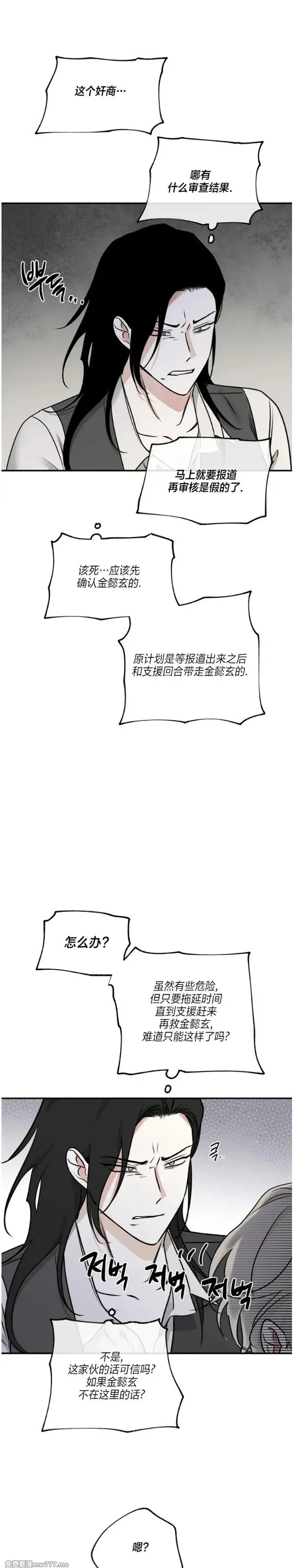 第92话 第6页