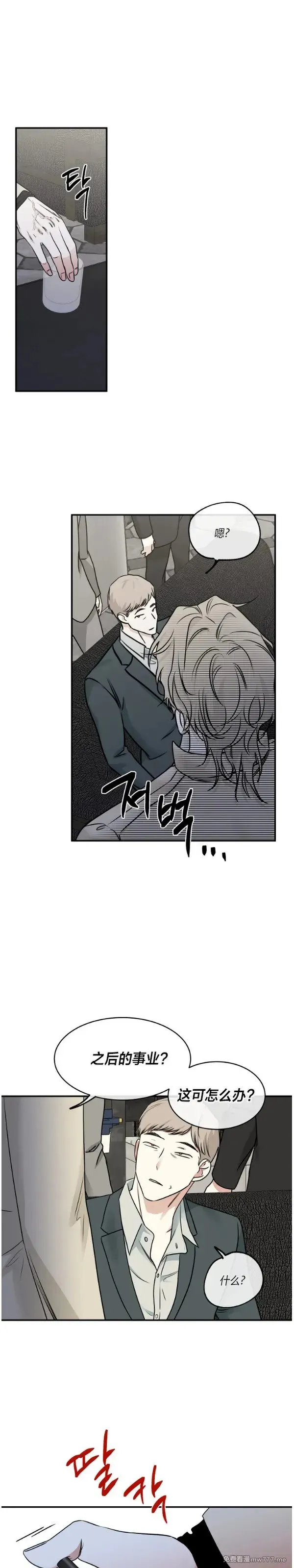 第92话 第9页
