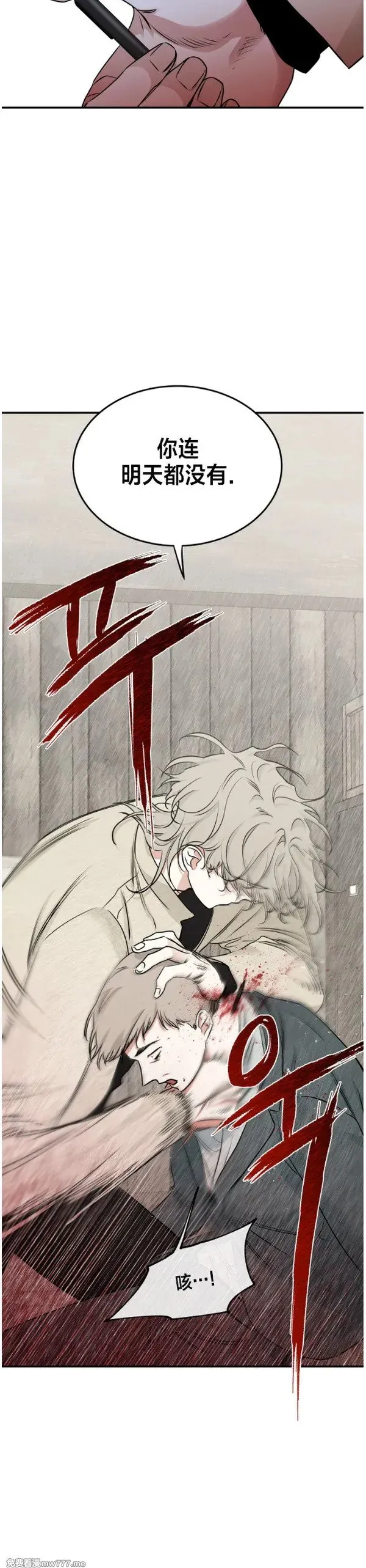 第92话 第10页