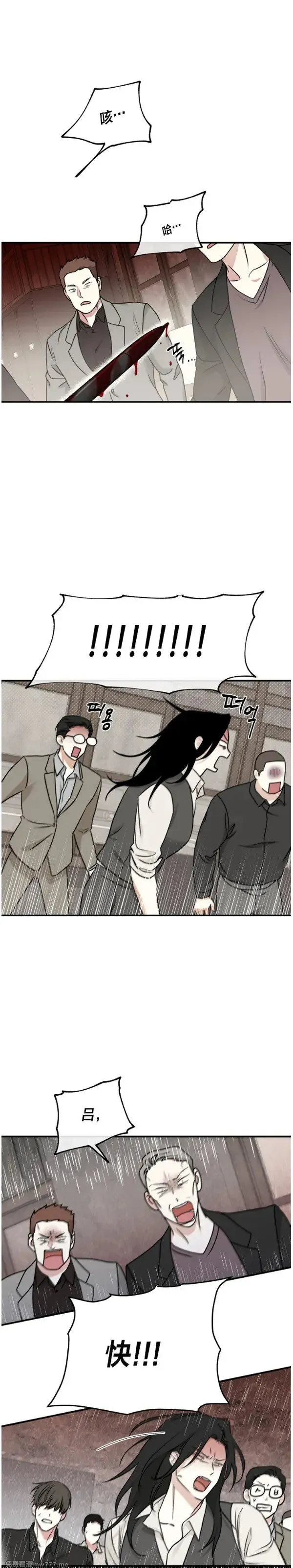 第92话 第11页