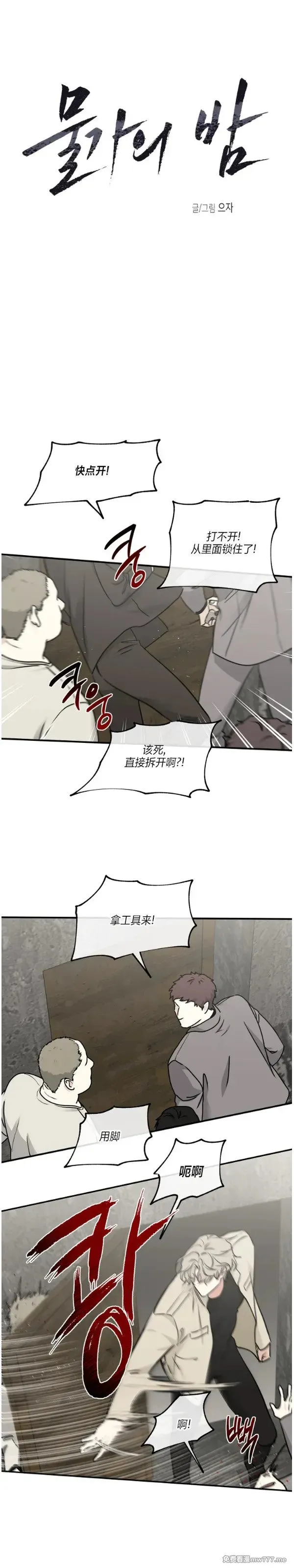 第92话 第13页