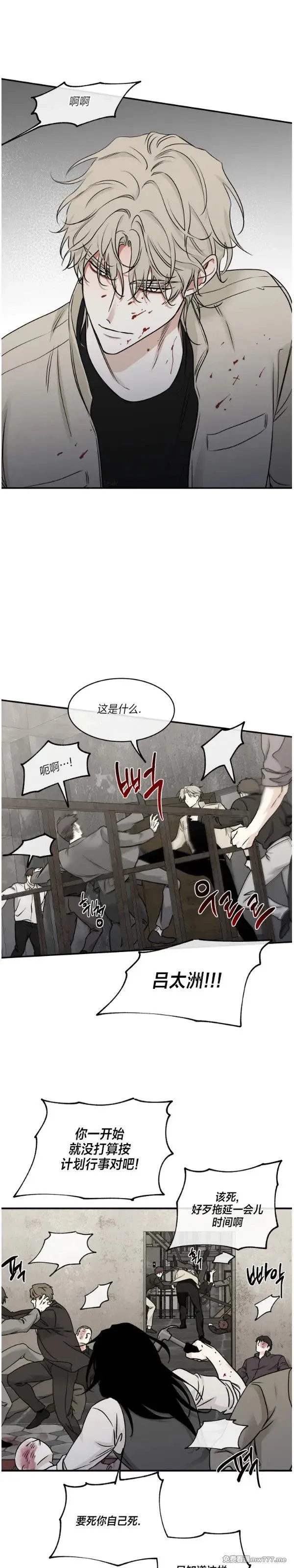 第92话 第14页
