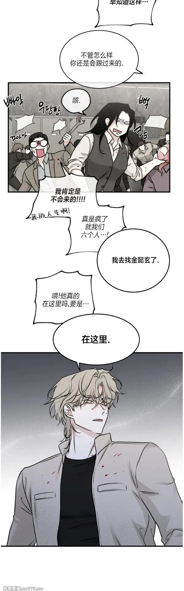 第92话 第15页