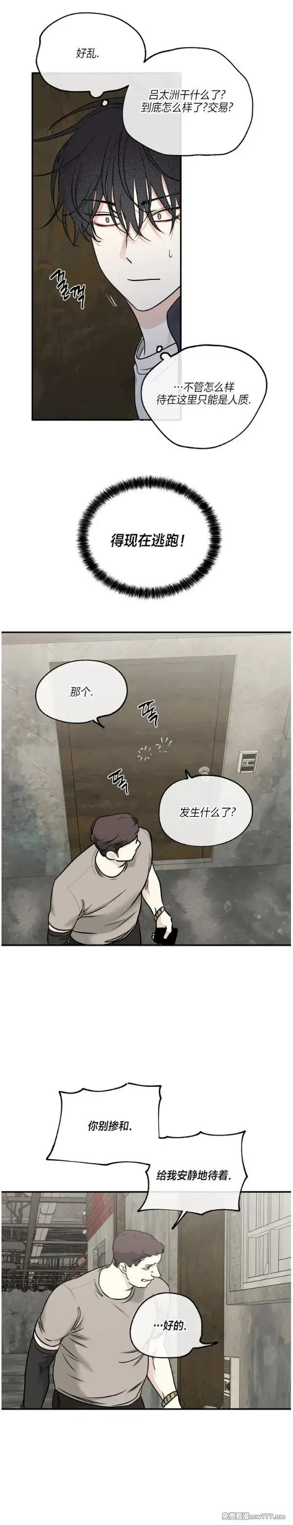 第92话 第17页