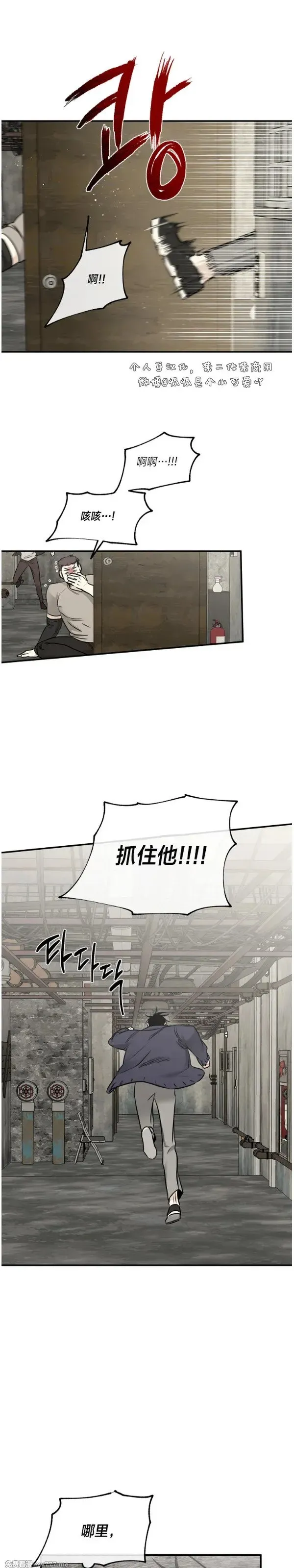 第92话 第18页