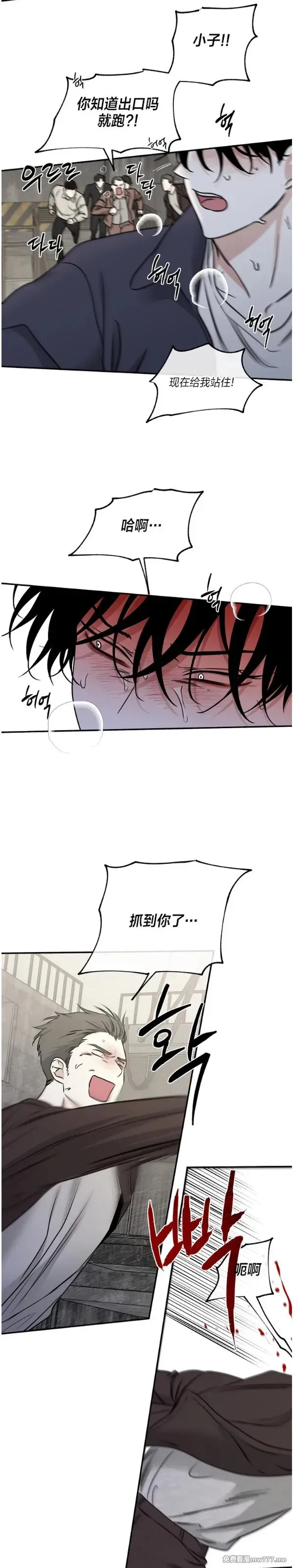 第92话 第21页