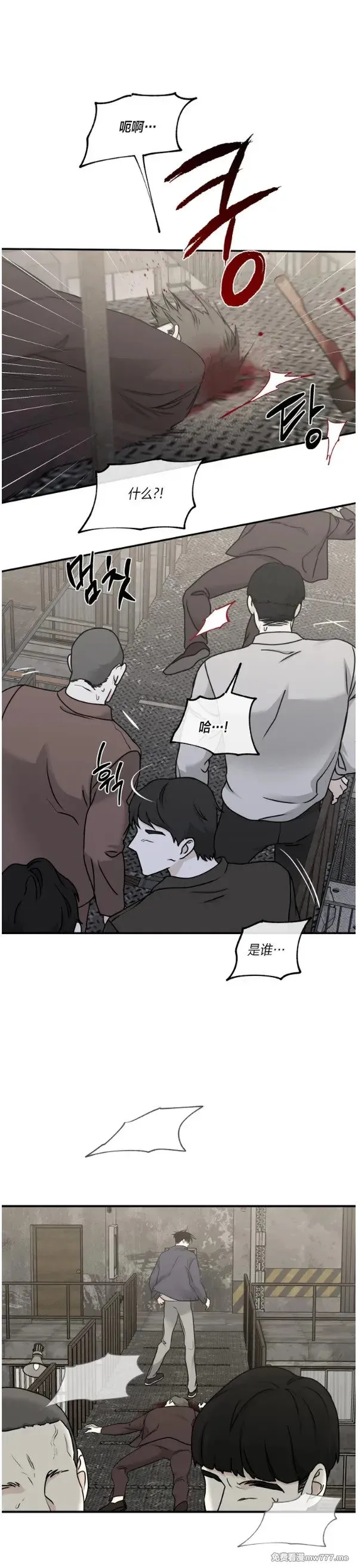 第92话 第23页