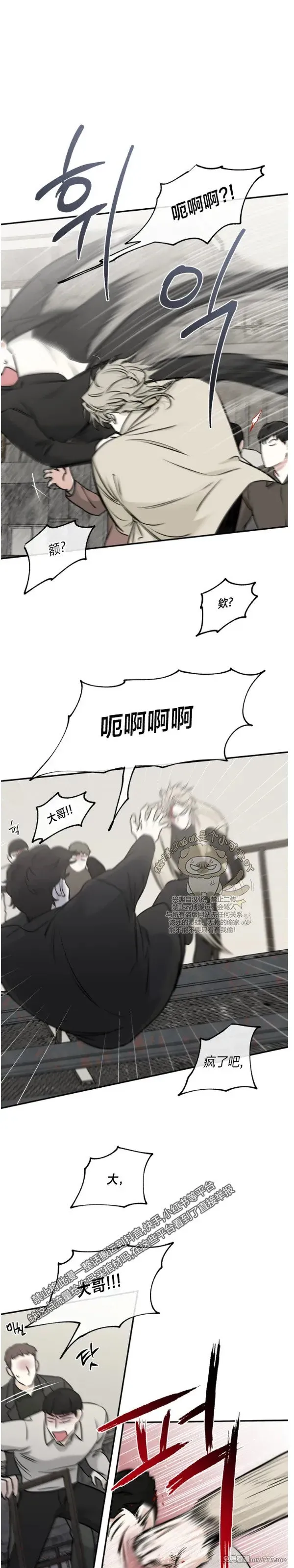 第93话 第3页