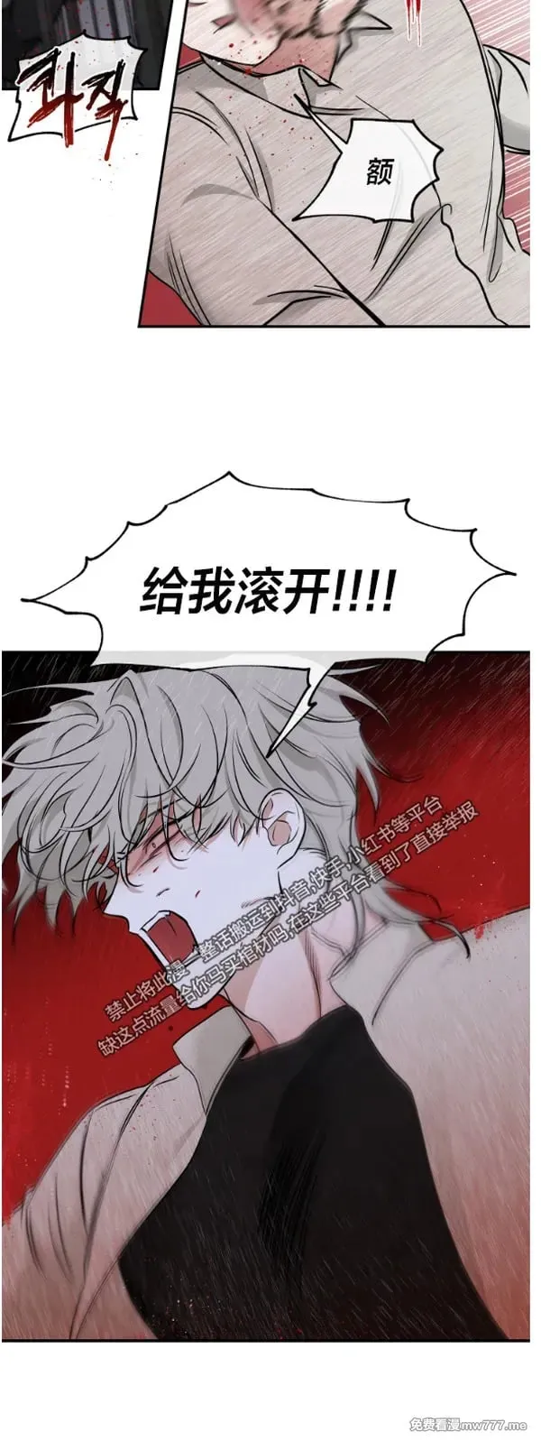 第93话 第4页