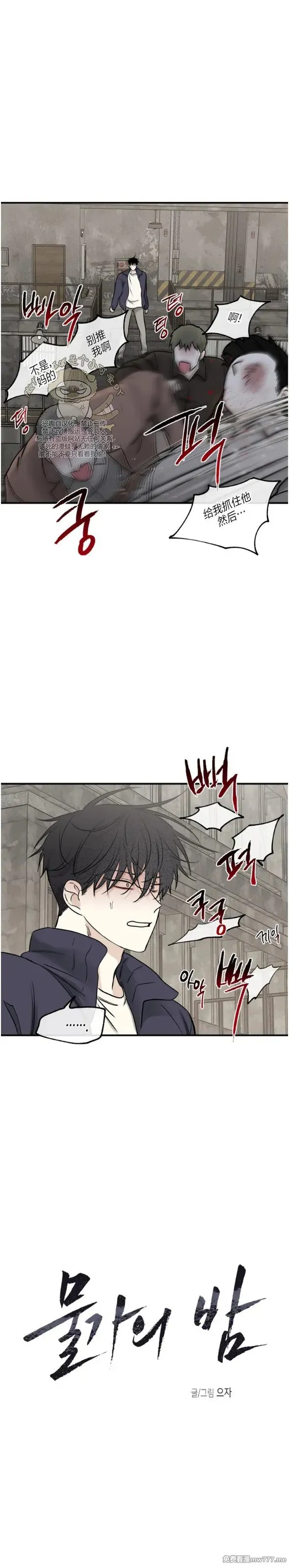 第93话 第5页