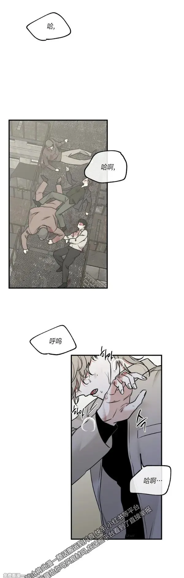 第93话 第6页